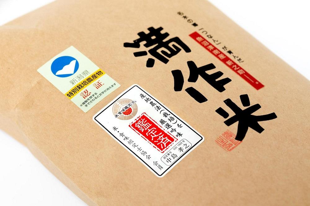 県認証 魚沼津南産新之助 20kg 産地限定！農家直送