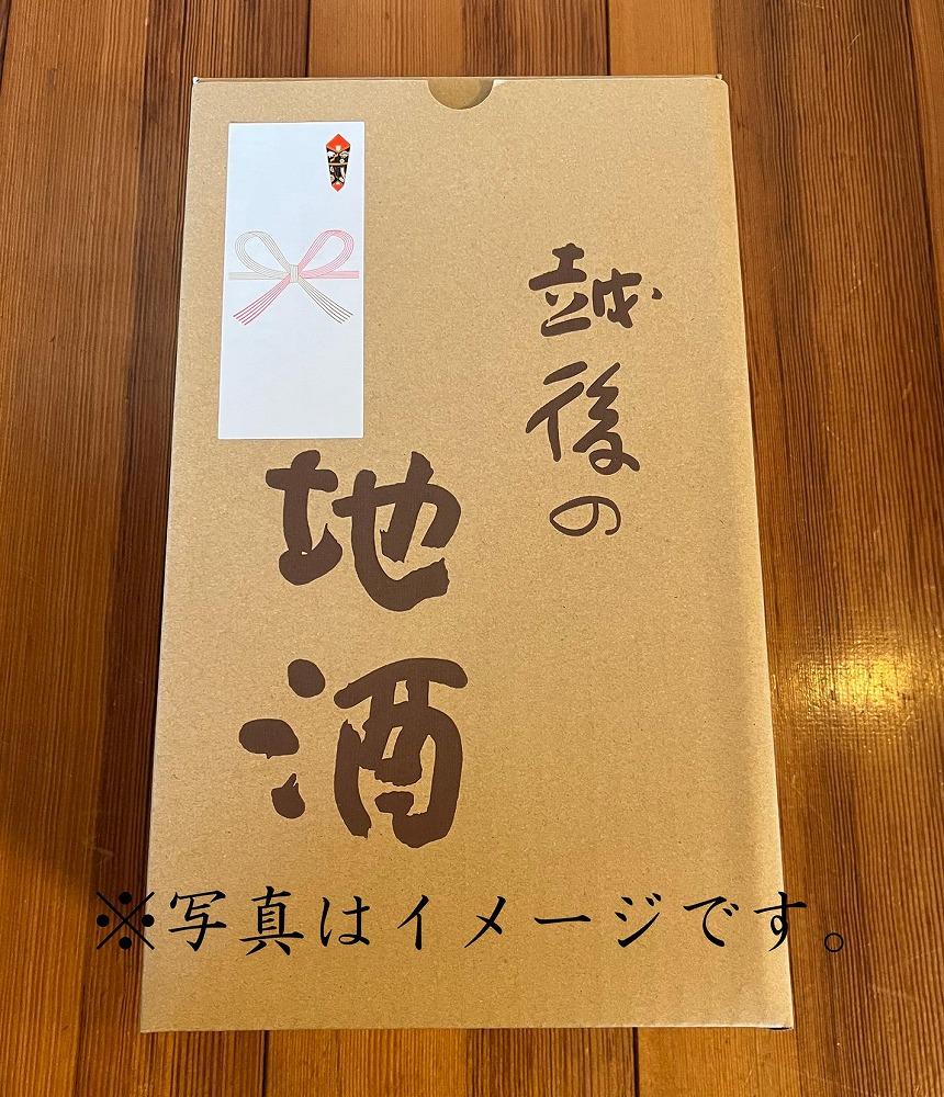 2【無地のし付き】【苗場酒造】醸す森 純米大吟醸 生酒720ml×2本