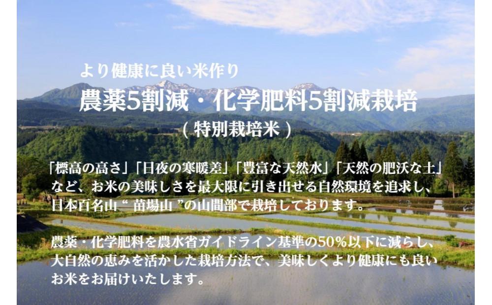 《 令和6年産 新米 》 金賞受賞 魚沼産コシヒカリ 雪と技 5kg　農薬5割減・化学肥料5割減栽培