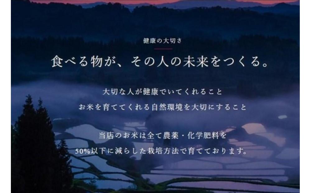 《 令和6年産 新米 》 金賞受賞 魚沼産コシヒカリ 雪と技 5kg　農薬5割減・化学肥料5割減栽培