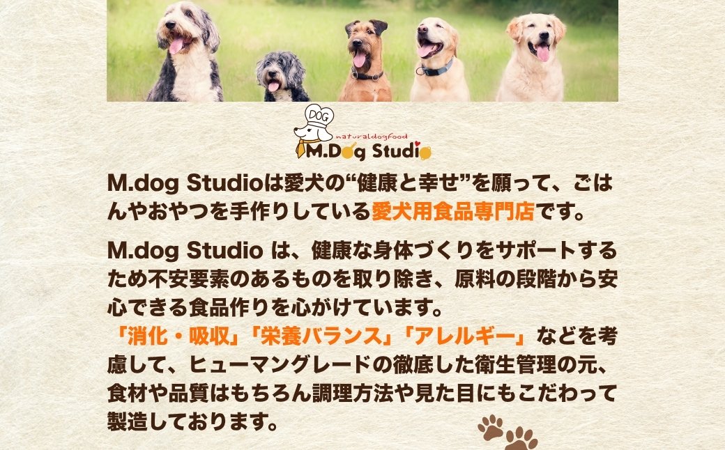 【無添加・保存料不使用】犬用 ペットフード 手作りごはんレトルト5個セット（鹿肉の和風やわらか煮／鶏肉の和風やわらか煮／豚もも肉のトマトソース煮／鮭のトマトソース煮／馬肉と雪下にんじんのスープ）無添加・国産食材使用｜無添加 国産 愛犬用 ペット ペットフード ドッグフード 新潟県 津南町 M.dog Studio