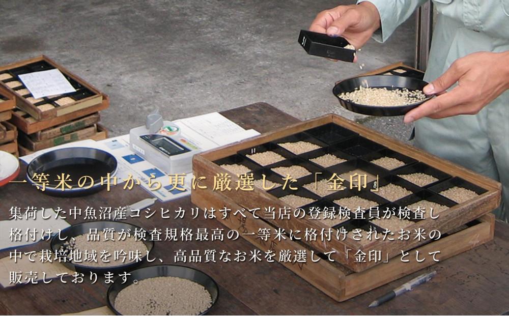 ã6ã¶æå®æäŸ¿ã什å7å¹Žç£æ°ç±³ éæ²Œç£ã³ã·ãã«ãªãéå°ãé«é£å³ç±³ 10kgÃå
š6å