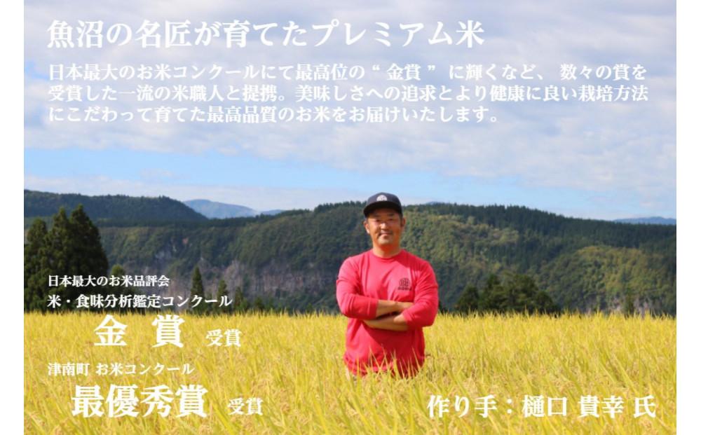 【 令和7年産 新米 予約 】 定期便 5kg ×6ヶ月 金賞受賞 魚沼産コシヒカリ 雪と技 農薬5割減・化学肥料5割減栽培　藤ノ木株式会社