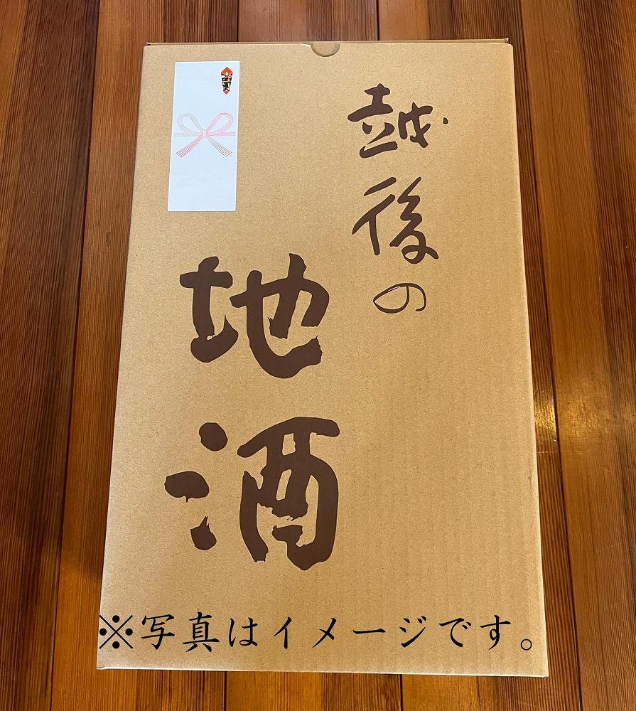 【無地のし付き】【苗場酒造】苗場山 本醸造1800ml×2本