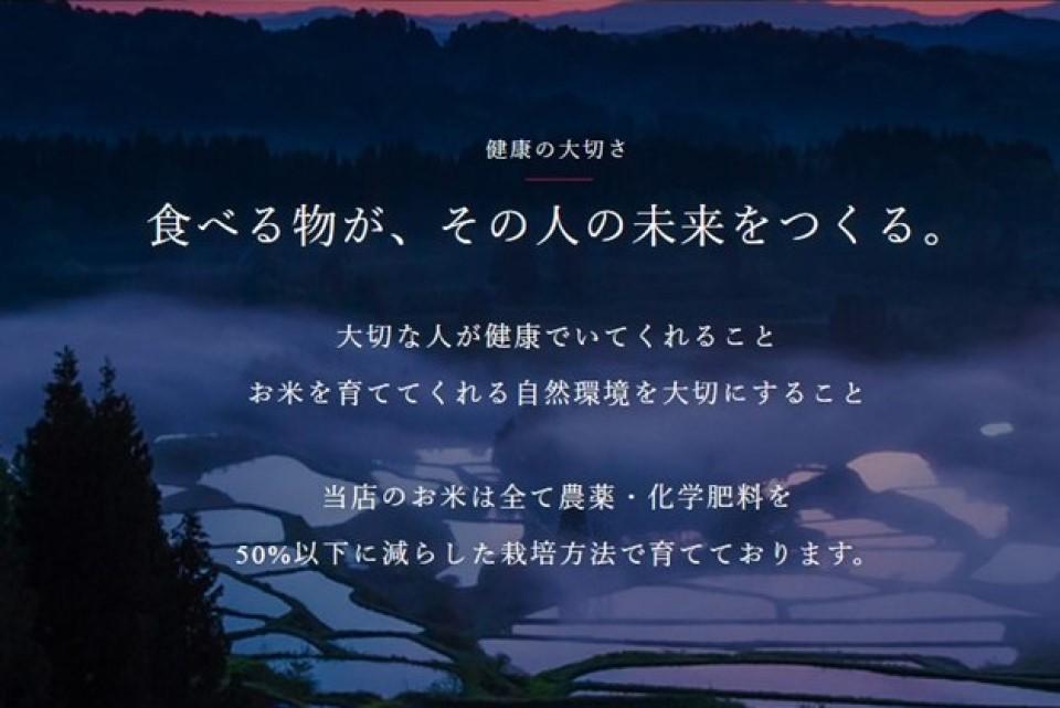 【 令和6年産 新米 先行予約 】 金賞受賞 魚沼産コシヒカリ 雪と技 10kg  農薬5割減・化学肥料5割減栽培