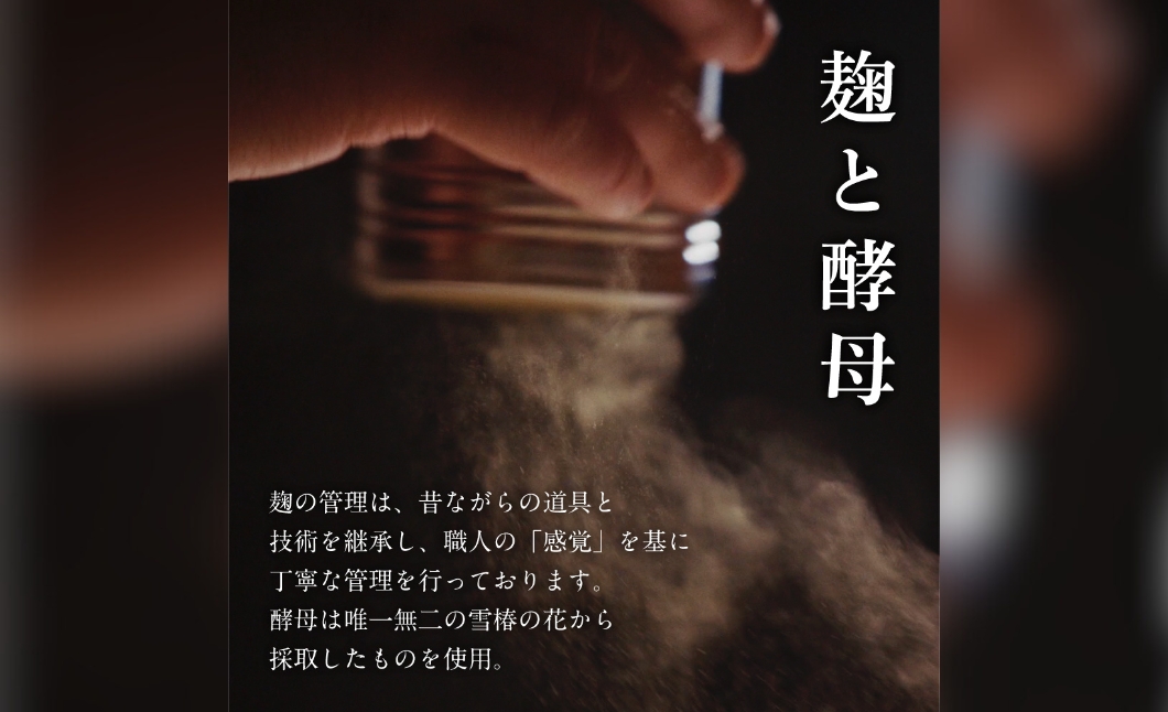 日本酒 純米大吟醸 魚沼産コシヒカリ 雪椿 720ml×1本