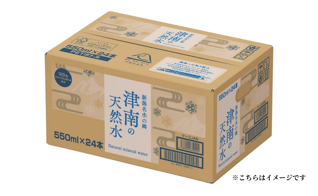 【6ヶ月定期便】魚沼の天然水 津南  350ml×24本入