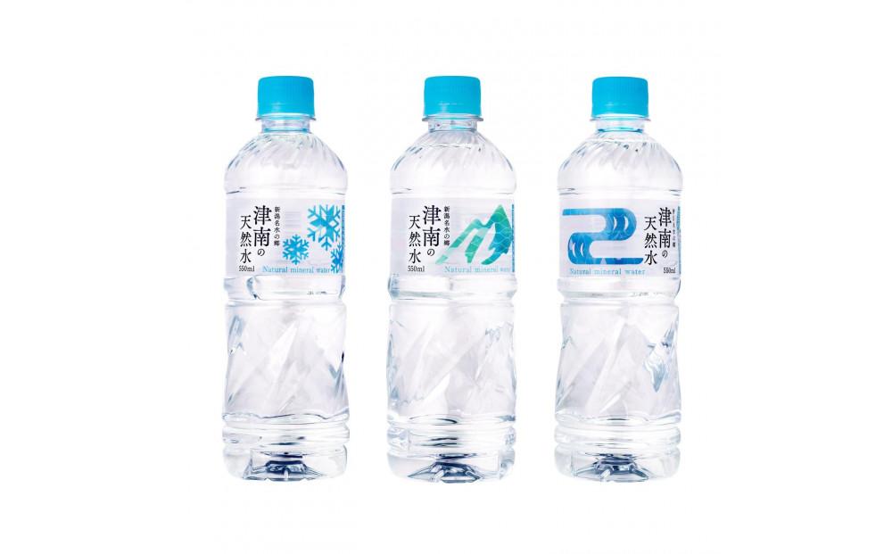 新潟名水の郷 津南の天然水(550ml×24本セット）