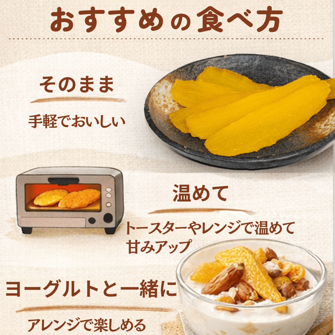 干し芋 紅はるか 150g×5袋 | 国産 ほしいも 新潟県 津南町 旭商事株式会社