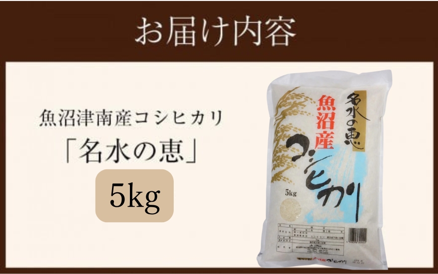 縲蝉サ、蜥7蟷エ逕」縲鷹ュ壽イシ豢・蜊礼肇繧ウ繧キ繝偵き繝ェ縲悟錐豌エ縺ョ諱オ縲5kg