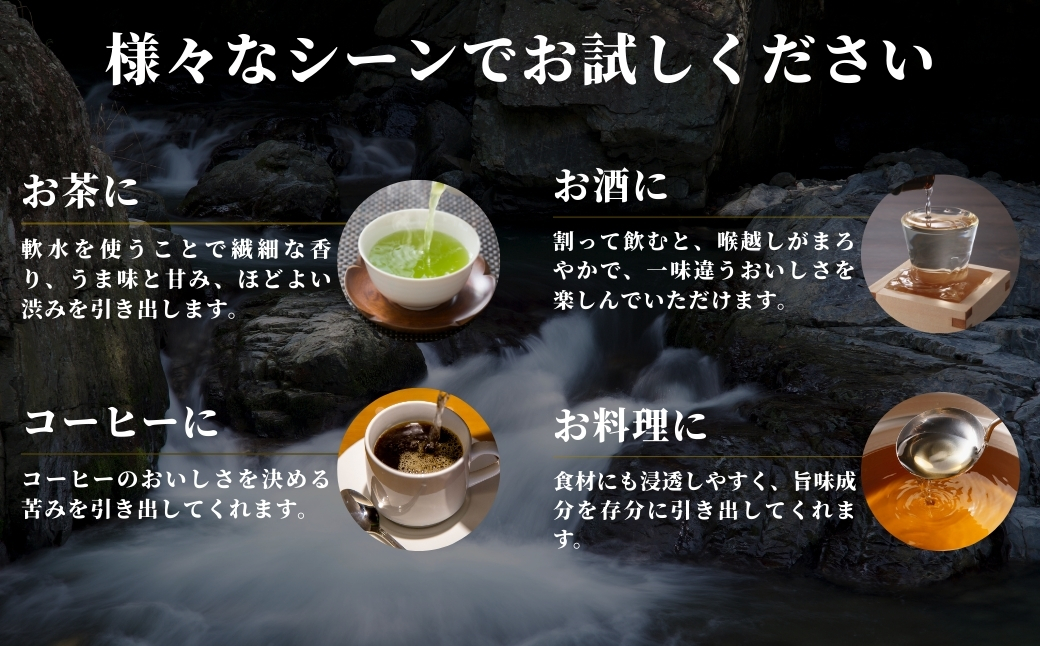 縲6繝カ譛亥ョ壽悄萓ソ縲鷹妛讀ソ縺ョ螟ゥ辟カ豌エ 2Lテ6譛ャ