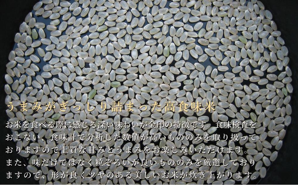 什å7å¹Žç£ ã6ã¶æå®æäŸ¿ã éæ²Œç£ã³ã·ãã«ãªãéå°ãé«é£å³ç±³ 5kgÃå
š6å