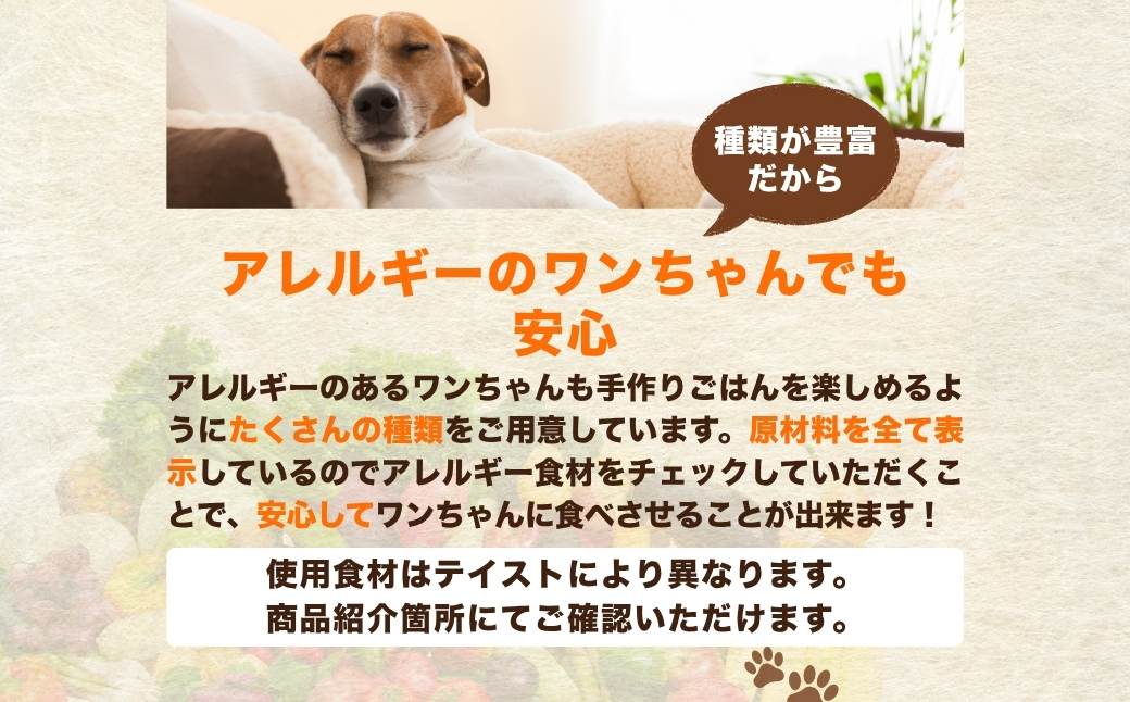 【無添加・保存料不使用】犬用 ペットフード 手作りごはんレトルト5個セット（鹿肉の和風やわらか煮／鶏肉の和風やわらか煮／豚もも肉のトマトソース煮／鮭のトマトソース煮／馬肉と雪下にんじんのスープ）無添加・国産食材使用｜無添加 国産 愛犬用 ペット ペットフード ドッグフード 新潟県 津南町 M.dog Studio