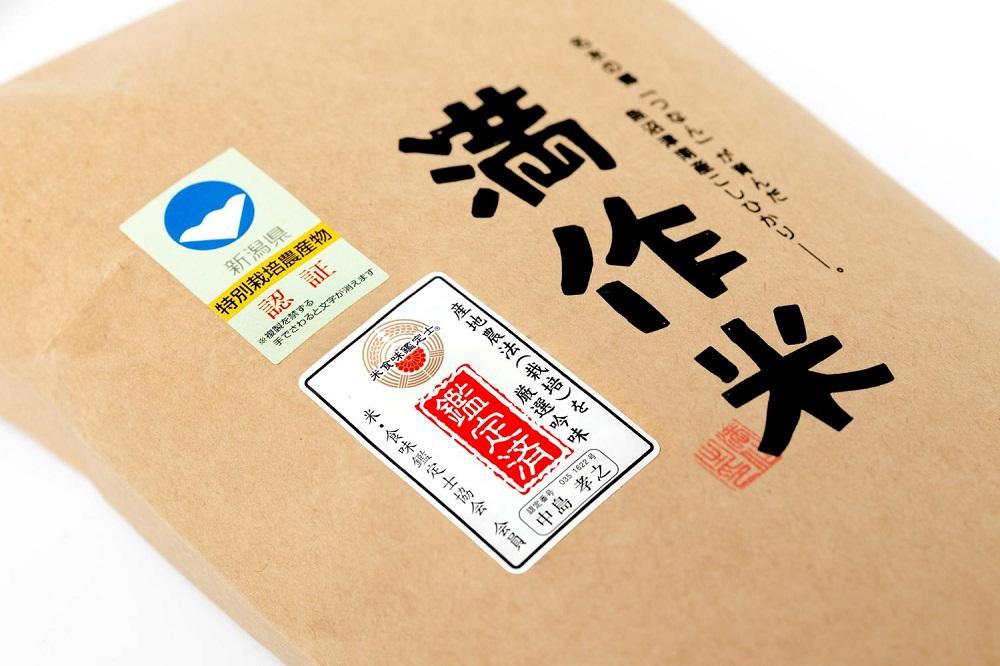 県認証米魚沼産コシヒカリ 3kg 産地限定！農家直送