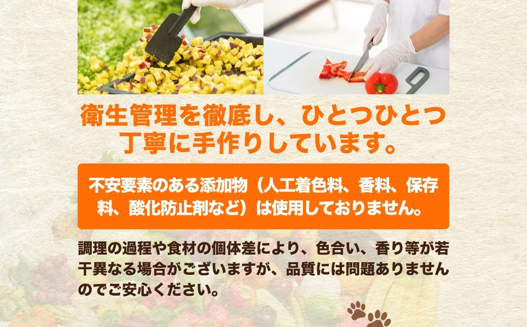 【無添加・保存料不使用】犬用 ペットフード 手作りごはんレトルト5個セット（鹿肉の和風やわらか煮／鶏肉の和風やわらか煮／豚もも肉のトマトソース煮／鮭のトマトソース煮／馬肉と雪下にんじんのスープ）無添加・国産食材使用｜無添加 国産 愛犬用 ペット ペットフード ドッグフード 新潟県 津南町 M.dog Studio