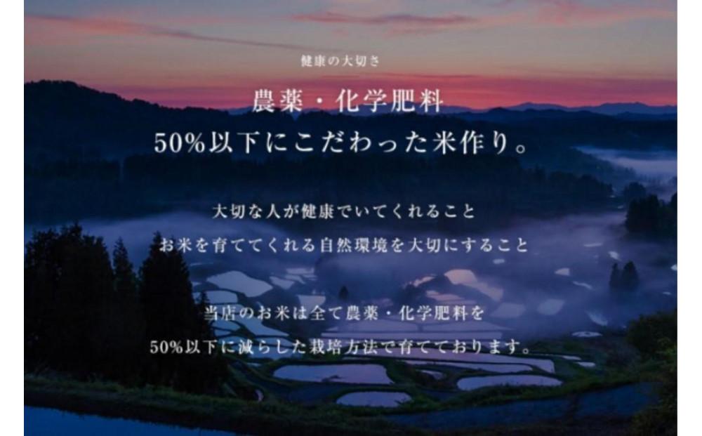 【 令和7年産 新米 予約 】 定期便 5kg ×6ヶ月 金賞受賞 魚沼産コシヒカリ 雪と技 農薬5割減・化学肥料5割減栽培　藤ノ木株式会社