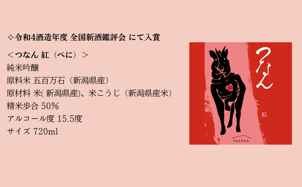 ã€ãªã çŽ
çŽç±³åéžé
720mlÃ1æ¬| 接åéžé æ°æœ