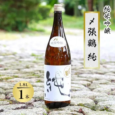 〆張鶴 純 1800ml×6本【1492314】