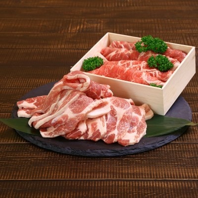 越後もち豚肩ロース肉(しゃぶしゃぶ用550g・焼肉用550g)1.1kg【配送不可地域：離島】【1272698】