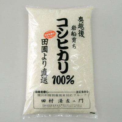 R7年産 [極上]安心こだわり米 岩船産コシヒカリ精米5kg(5kg×1袋)[百姓屋]【1670139】