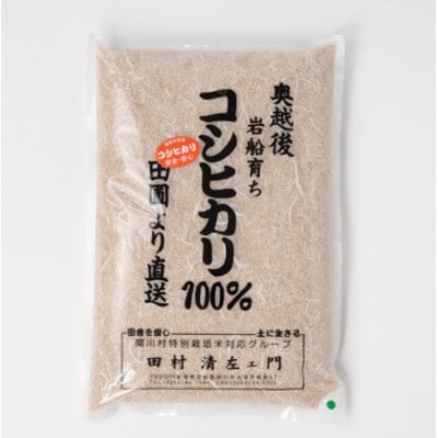 【毎月定期便】[極上]安心こだわり米 岩船産コシヒカリ 玄米6kg(3kg×2袋)[百姓屋]全3回【4084283】