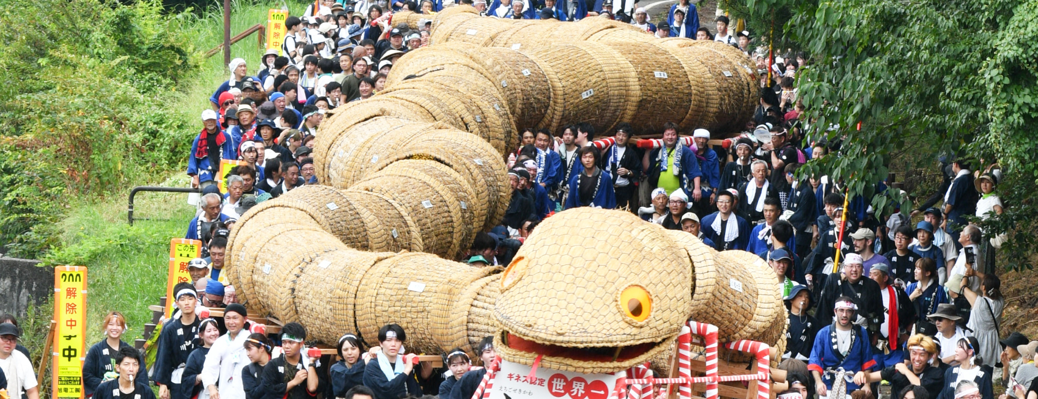 新潟県関川村