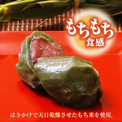 手作りのもちもち笹団子20個入り!絶品の味わい【配送不可地域：離島・沖縄県】【1085596】