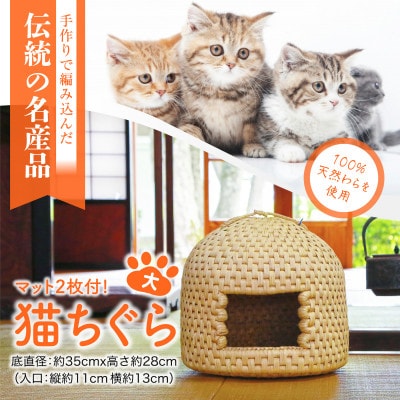 愛猫専用!極上猫ちぐら 大サイズ【1085624】