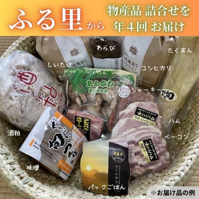 いで湯の関川ふる里会 令和8年度会員権【1391473】