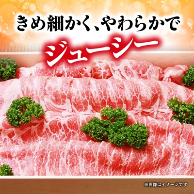 [小分けパックがうれしい] 越後もち豚肩ロース肉(しゃぶしゃぶ用) 合計900g【配送不可地域：離島】【1644024】
