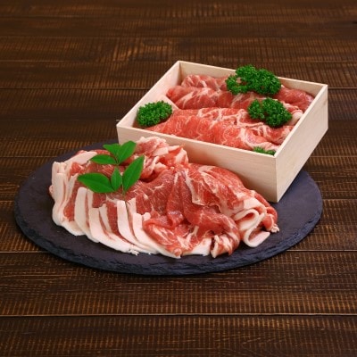 越後もち豚肩ロース肉(しゃぶしゃぶ用550g・すきやき用550g)1.1kg【配送不可地域：離島】【1272697】