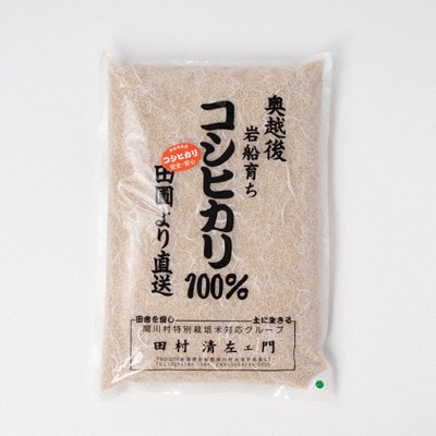 R7年産 [極上]安心こだわり米 岩船産コシヒカリ玄米9kg(3kg×3袋)[百姓屋]【1720550】