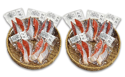 【3ヵ月定期便】【富山の干物専門店】伝承の紅鮭20切 ※北海道・沖縄・離島への配送不可