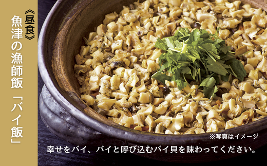 ãã¿ã¯ã·ãŒã§ã©ã¯ã©ã¯ç§»åãå¯å±±çéæŽ¥åžãäœéšãã¢ãŒ2åæ§1çµïŒ1æ³2æ¥ïŒã宿æ³è²»èŸŒãå€é£1åã»æé£1åã»æŒé£1åä» â»åæµ·éã»æ²çžã»é¢å³¶ãžã®é
éäžå¯