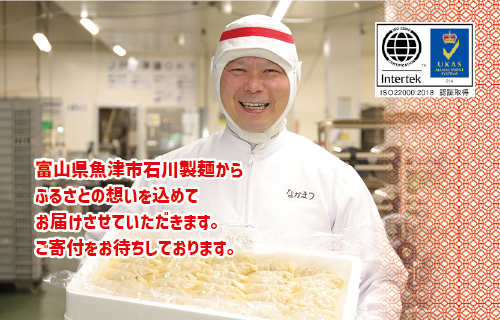 グルテンフリー　富山県産米粉　アレンジ　もちもち「米粉ラーメン12食セット」※北海道・沖縄・離島への配送不可