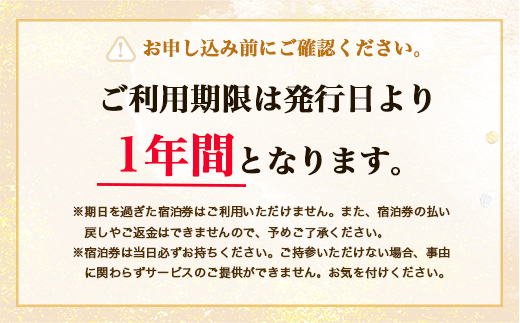 旅行 宿泊券 富山 「にっぽんの温泉100選」 金太郎温泉 峰の界和モダン和室ベッドタイプ 2泊4食 ペア 宿泊 ホテル 観光 金券 北陸 温泉 富山県 ※北海道・沖縄・離島への配送不可