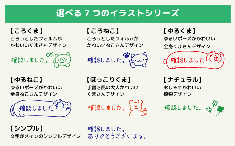 小学校の先生に人気！ 付箋にピッタリ 横型 メッセージスタンプ（ 浸透印 ・インク補充可）