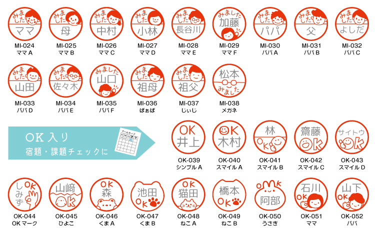 オリジナルイラスト 名入れスタンプ （浸透印・インク補充可）
