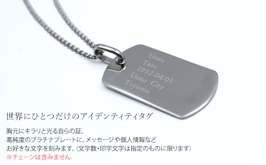 Pt950 IDã¿ã°ãªãŒã㌠ïŒãããã®ã¿ïŒ â»æ²çžãžã®é
éäžå¯