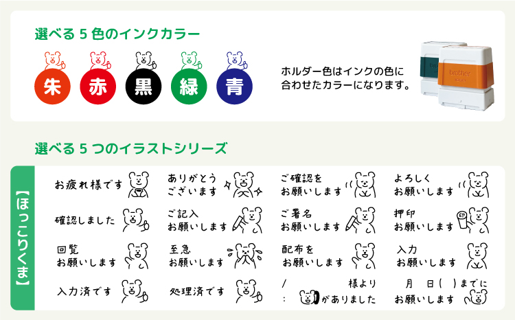選べるデザイン80種類！付箋にピッタリ お仕事スタンプ（浸透印・インク補充可）