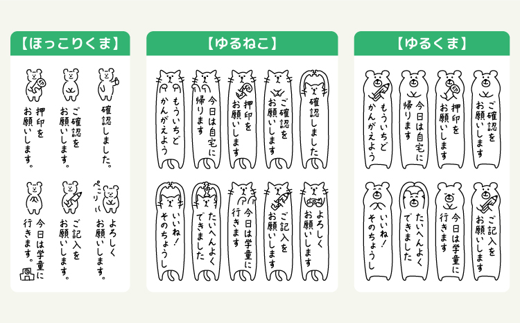 連絡帳や付箋にぴったり！縦型イラスト入り メッセージスタンプ（浸透印・インク補充可）