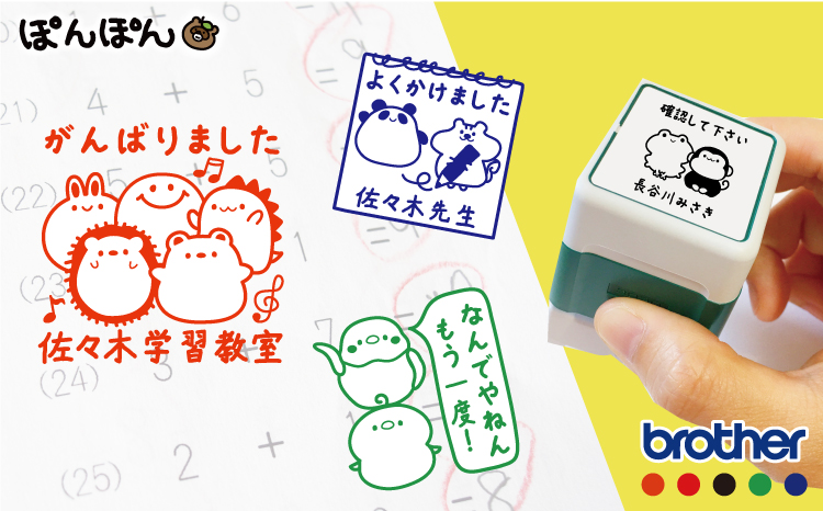 選べるデザイン12種 かわいいイラストのごほうびスタンプ（浸透印・インク補充可）