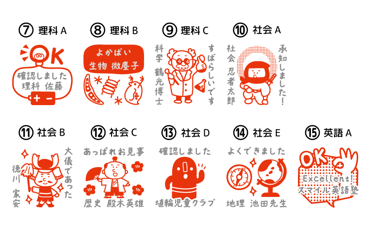 文字が入れられる！名入れお仕事 先生 教科スタンプ（浸透印・インク補充可）