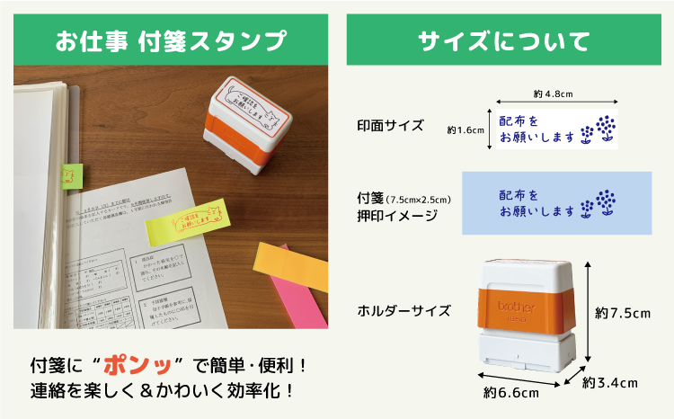 選べるデザイン80種類！付箋にピッタリ お仕事スタンプ（浸透印・インク補充可）