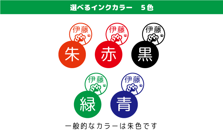 オリジナルイラスト 名入れスタンプ （浸透印・インク補充可）