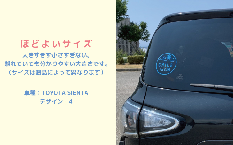 魚津の自然モチーフ入り！チャイルドインカーステッカー（選べる4色・14デザイン・シールタイプ・カッティングステッカー）
