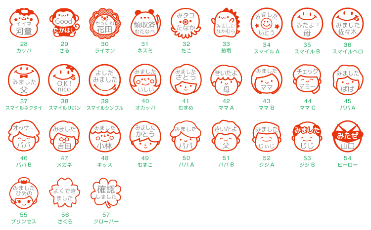 見ました はんこ ごほうびスタンプ 名入れオーダー（浸透印・インク補充可） | 先生 事務用 イラスト入り スタンプ