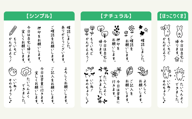 連絡帳や付箋にぴったり！縦型イラスト入り メッセージスタンプ（浸透印・インク補充可）