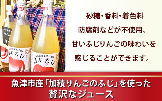 ふじりんごとふじりんごジュース、りんごジャムのセット ※2025年12月上旬～2026年3月下旬頃に順次発送予定 ※北海道・沖縄・離島への配送不可