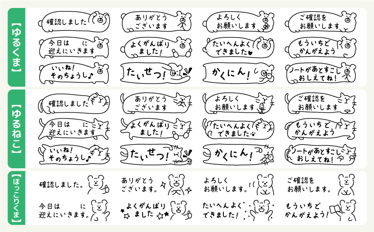 小学校の先生に人気！ 付箋にピッタリ 横型 メッセージスタンプ（ 浸透印 ・インク補充可）